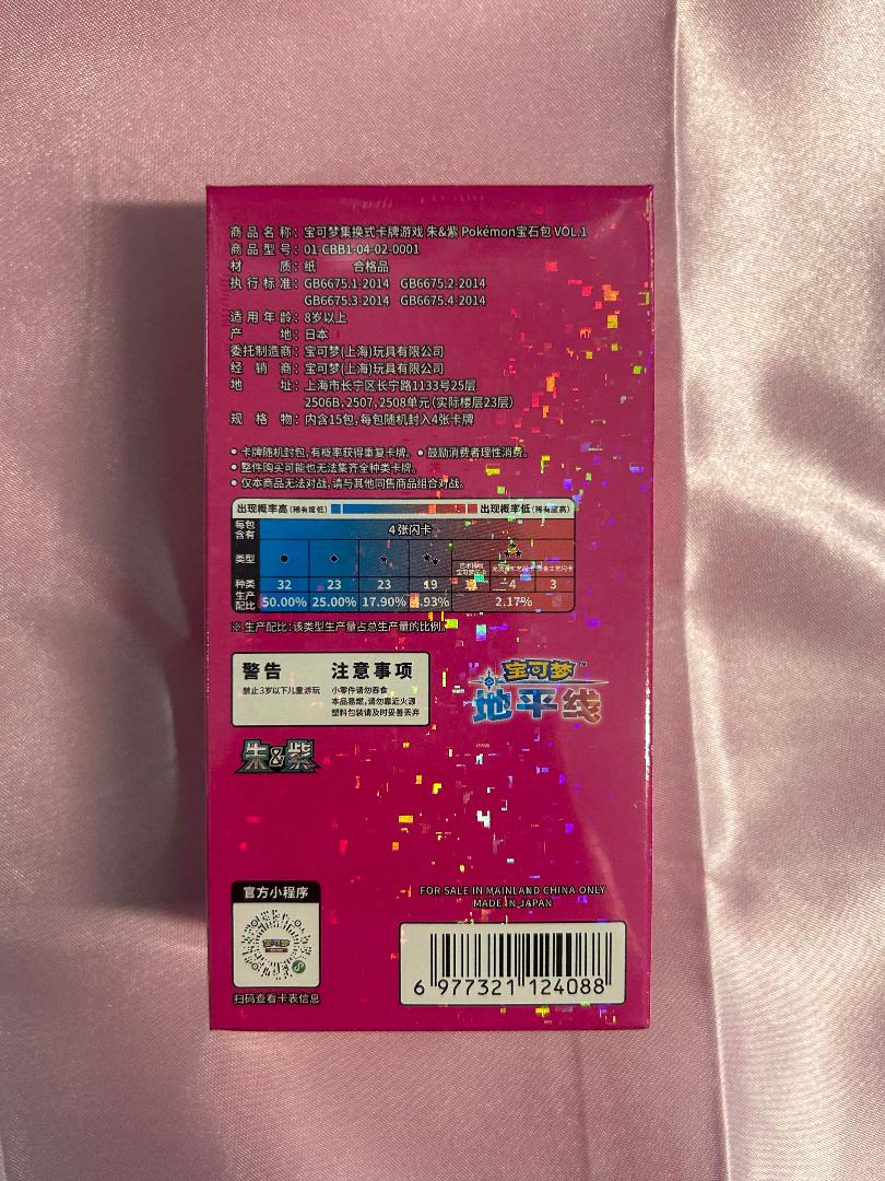 Chinese Pokémon Gem Pack Vol. 1 Booster Box